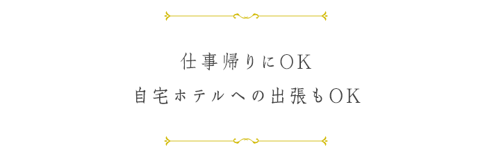 駅から徒歩5分 24時まで